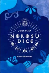 Nokosu Dice